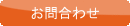 碌
